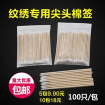 Embroidery pointed cotton swab semi-permanent special small cotton swab toothpick cotton eyeliner beauty makeup wooden stick thin head