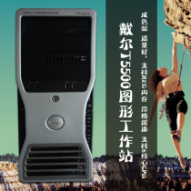 Dell DELL t5500 Graphics Workstation E5 Drawing 3D rendering plane settings