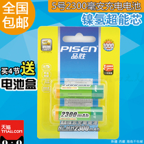 Pinsheng Rechargeable battery No 5 rechargeable battery 2300mAh AA rechargeable battery Ni-Mh rechargeable battery 2 packs