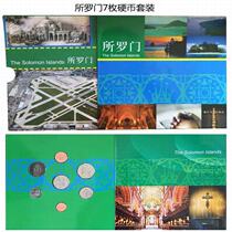 Foreign coins Oceania coins Solomon 7 full coin set