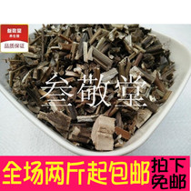 Perilla stalk Chinese herbal medicine Su stalk wild dried Su leaf stalk perilla stalk perilla stem 500 grams buy 2kg