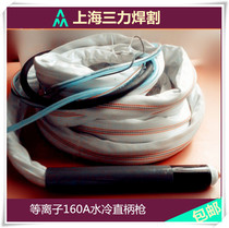 160 plasma water-cooled straight handle gun for CNC cutting machine plasma