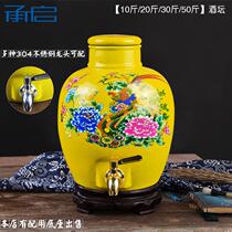  Ceramic wine jar bubble wine bottle wine tank 10 20 30 50 kg yellow grape loose wine tank Jingdezhen ceramics