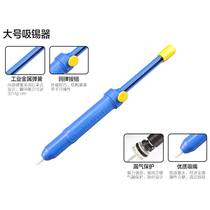 Soldering iron Aluminum alloy strong tin suction device Tin suction gun Tin suction pump suction rod suction gun maintenance tools Beist