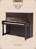 Germany Stiebel upright piano ST-AT 120 type black imported from Malaysia