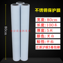 PE protective film adhesive tapes self-mucosa black and white protective film wide 80cm stainless steel plate metal adhesive film range hood adhesive film