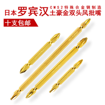 Japanese Robin Hood cross bit head double head electric bit head electric screwdriver head Wind bit head screwdriver head with magnetic