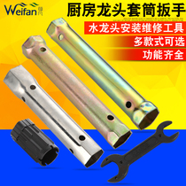 Vegetable basin Basin kitchen hot and cold faucet installation maintenance tool special wrench steel hexagonal socket
