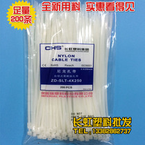 Changhong plastic national standard self-locking nylon cable tie CHS-4 * 250 plastic strap 4 250 200 White
