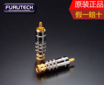 Original ancient river FURUTECH FP103(G) gold-plated hifi fever RCA signal wire plug spot