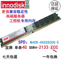 innodisk 4G DDR4 2133 ECC memory strip server Synology M4CR-4GSSSC0G-E