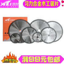 Study Force Alloy Woodworking Saw Blade 4 inch 7 inch 9 inch 10 inch 12 inch 14 16 inch 16 inch size cut cut sheet hot sell