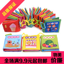 Childrens cloth book Baby sound paper cloth book Baby Three-dimensional tear not broken educational toys early childhood small cloth book