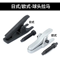 Huafeng giant arrow Taiwan Japanese ball head extractor crossbar Rama puller ball head pull code auto repair tool