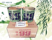 Ash Shumei 99 Atom ash car Ash repair putty filled sheet metal 2KG