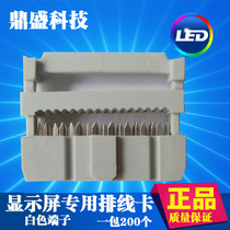 LED display cable cable cable card White cable terminal a pack of 200 16p cable connectors