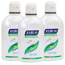 Fuyanjie Lotion 380ml*3 bottles Female private parts care vaginal flushing device Antibacterial cleaning vulva privacy