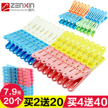 Zhenxing large drying clothespin Socks small clip drying clothes Plastic household drying clip multi-function windproof drying rack