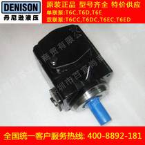  Supply original DENISON DENISON T6E-072-2R00-C1 high pressure vane pump spot