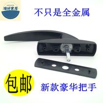  New luxury plastic steel flat open sliding doors and windows drive handle aluminum plastic aluminum rotating handle linkage handle