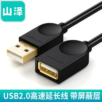 Shanze usb2 0 extension cable male to female computer mouse keyboard U disk extended data cable 0 5 1 2 3 meters