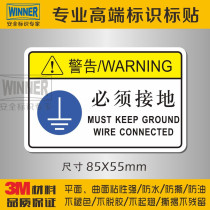 Ground must be grounded to ensure safety. The grounding wire prevents electric shock warning labels from attaching mechanical and equipment warning stickers.