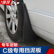 20 Mercedes-Benz C- Class Fender New C- Class C180L C200l C260L appearance modification special wheel accessories