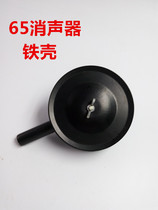 65 iron muffler 1 2 muffler air pump 0 17 0 25 0 36 filter 20mm air compressor accessories