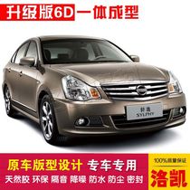 Xuan exclusive car sealing strip doors dust-proof and soundproof new integrated type delivery control strip