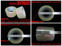 Quality ultra transparent seal case adhesive tape BOPP packing adhesive paper closure adhesive tape 45mm55mm * 90 m meat thickness 1 5cm