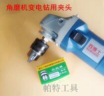 Angle grinder variable hand electric drill special Chuck 10mm iron Chuck with key 4 inch 100 type angle grinder shaft diameter M10