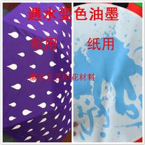 Water display ink water color paint water color change color material White change transparent water color color ink