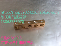5 holes 6 * 8 copper terminal distribution box terminal wiring terminal ground copper bar ground terminal copper strip