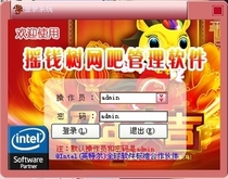 Internet cafe school billing management system without any advertising beyond Vientiane remote installation service