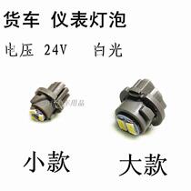 24V LED car truck trailer dashboard bulb with seat bulb