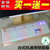 Fighting exhibition mechanical keyboard film pasting Horse People with desktop 104 key universal dustproof water patch film cover pad