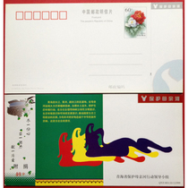 Postcard 1 Qinghai Province Protection Mother River Action Cross-century Green Hope Engineering postage postcards