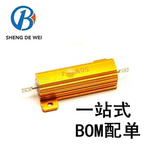 Heat dissipation gold aluminum shell 50W0 5R 0 5 precision ± 5% metal shell High power resistance 50 * 27 * 15 5