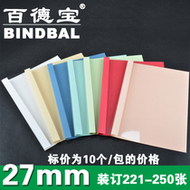 Bai Debao hot melt envelope 27mm a4 adhesive hot melt binding machine plastic envelope paper cover transparent cover back cover