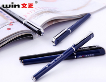 Wencheng 561 0 5MM step-by-step examination special gel pen mixed batch students writing water pen