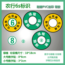 ABC 6S logo positioning sticker Green plant positioning sticker trash can positioning label Ground item positioning sticker positioning label