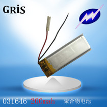 3 7V Bluetooth battery 301646 031645 200mah MP3 MP4 small toy voice recorder battery