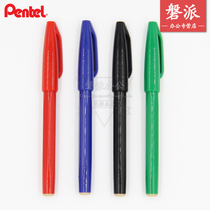 Japan Pentel Sends S520 Multi-purpose Signature Pen 2 0 Business Signature Pen Sketch Pen Comic Pen