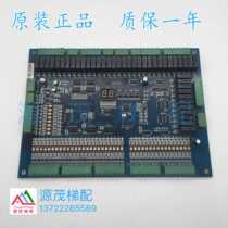 Elevator accessories Elevator motherboard SDS300B original spot warranty one year wrapped on the machine