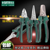 Shida tools multi-function wire scissors Electrical scissors Electronic wire slot scissors stripping wire stripping scissors 93105