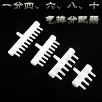 FISH TANK OXYGENATION PUMP MULTI-PASS WATER OXYGEN GAS PUMP SPLITTER OXYGEN PIPE CONNECTOR AIR DISTRIBUTOR GAS ROW 8 IN 4 OUT