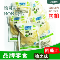 Chongqing flavor snacks Yu Zhiwei Mountain pepper crispy bamboo shoots pickled pepper spicy strips Casual snacks 500g two free samples