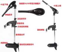 Haide Road large 12v electric propeller electric motor Rubber boat propeller Brushless electric outboard machine