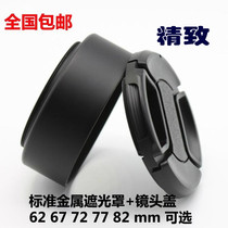 LEINOX exquisite metal standard fixed focus hood 62 67 72 77 82mm lens cover