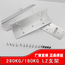 Access control magnetic lock set magnetic lock ZL bracket 180kg 280 magnetic lock accessories magnetic lock LZ bracket